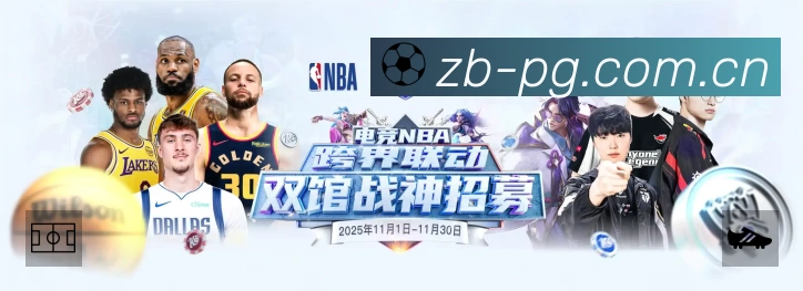 全球赛事精选